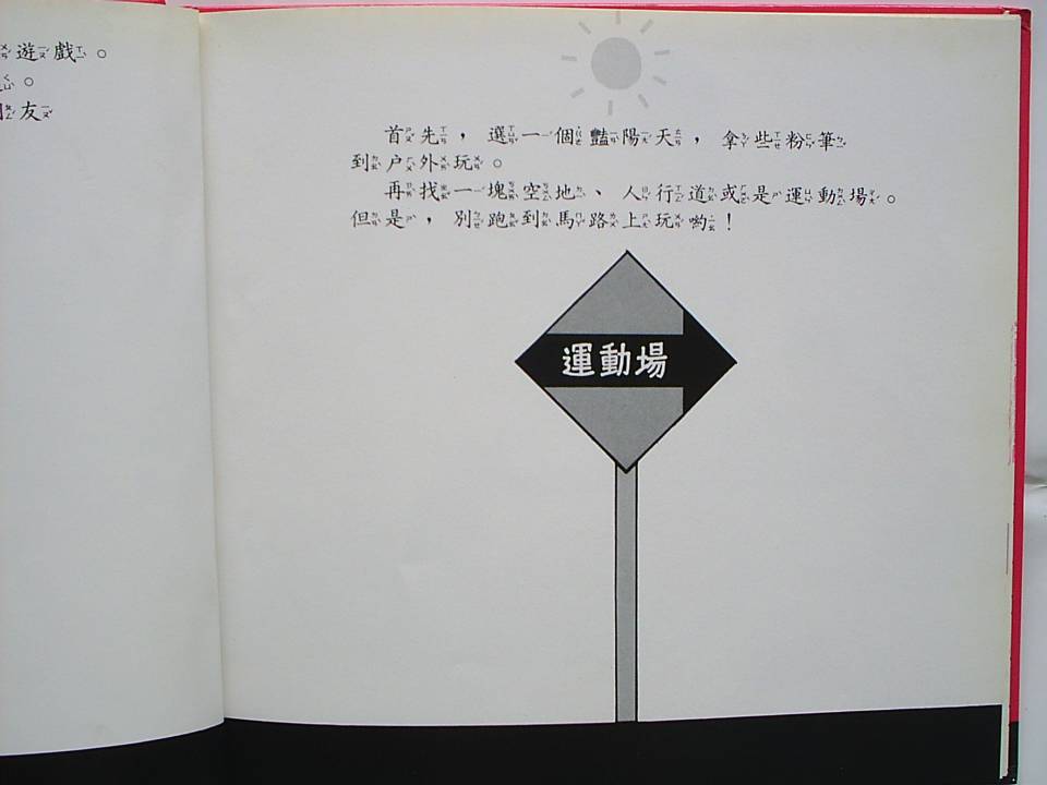 影子幾何 (05),绘本,绘本故事,绘本阅读,故事书,童书,图画书,课外阅读